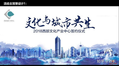 活动策划 2018西部文化产业中心签约仪式活动方案